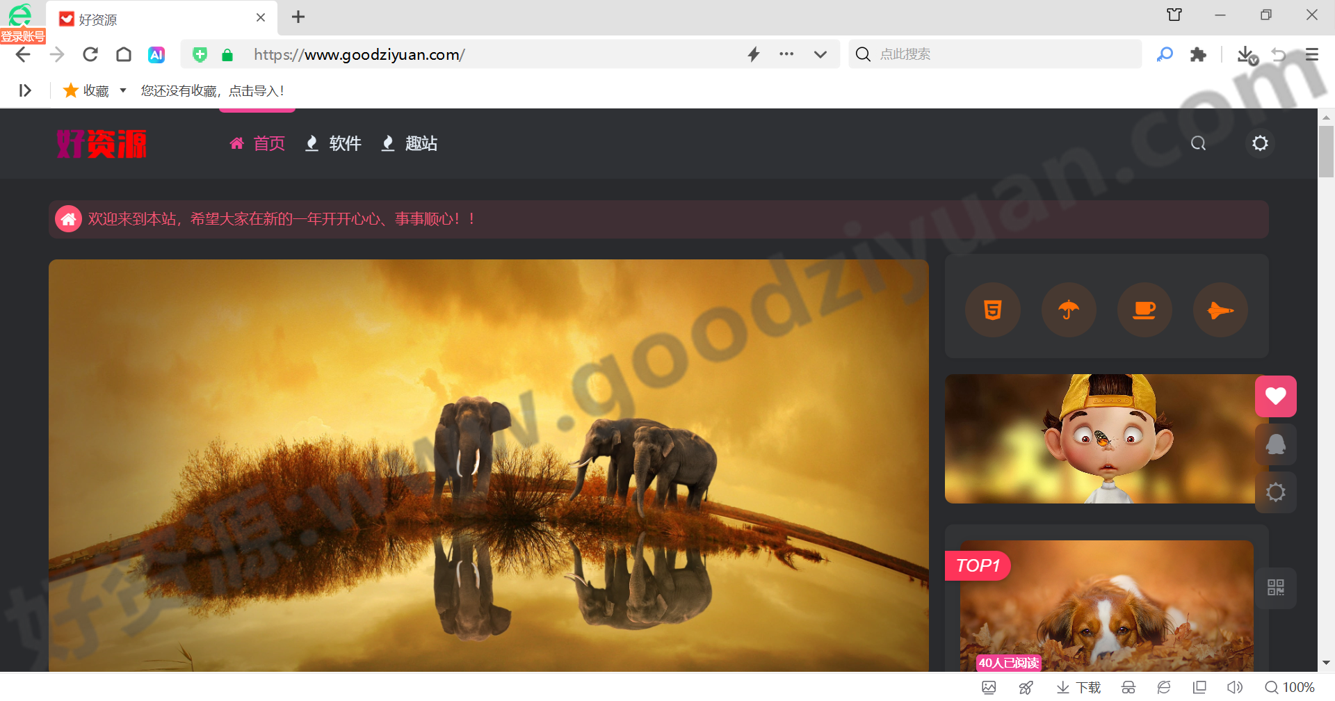 图片[1]-360安全浏览器 v16.1.1109.0_去广告绿色便携版-好资源