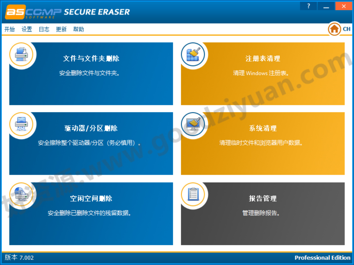 图片[1]-ASCOMP Secure Eraser 7.006 便携版 – 数据删除工具-好资源