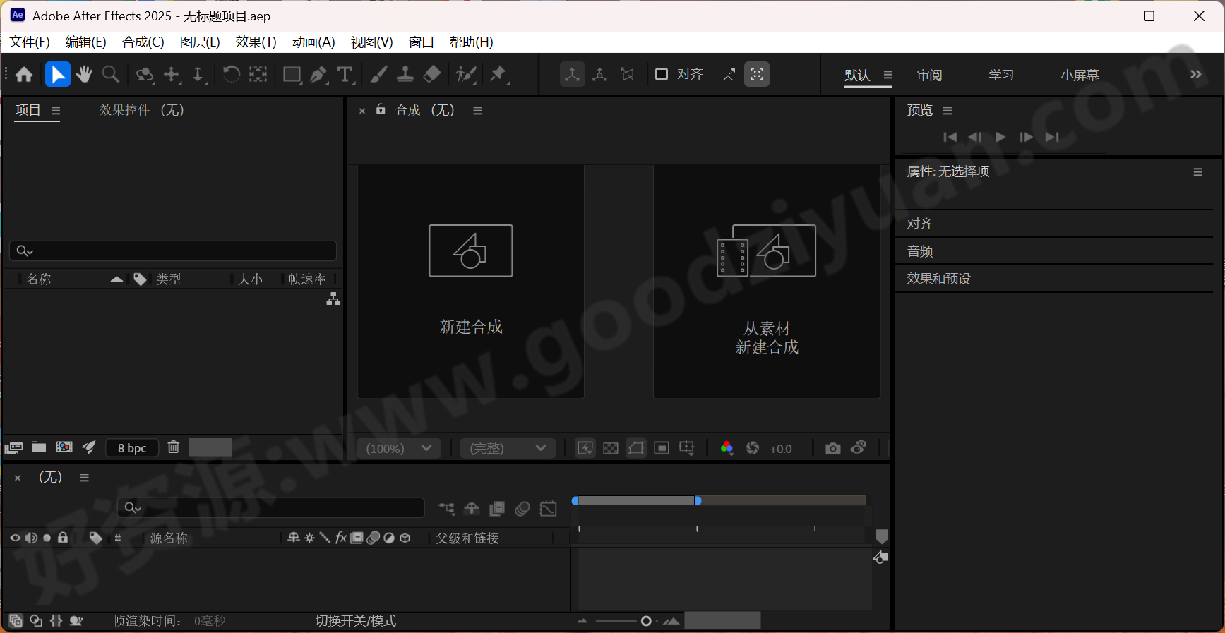 图片[1]-Adobe After Effects 2025 v25.2.2.2 安装版-好资源