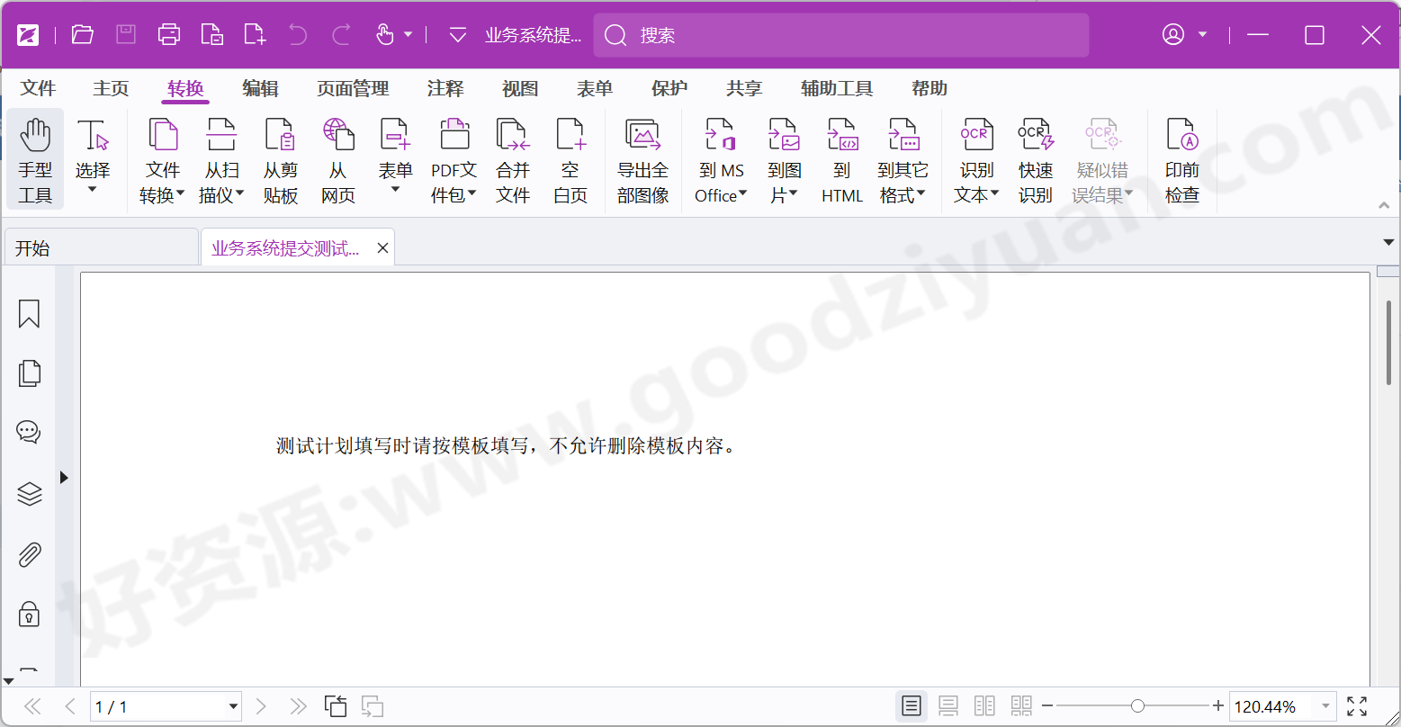 图片[1]-Foxit PDF Editor 13.1.6.23570 绿色版 – PDF 编辑工具-好资源