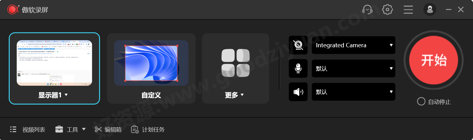 图片[1]-Apowersoft ApowerREC v1.7.6.1 多语便携版—傲软录屏工具-好资源