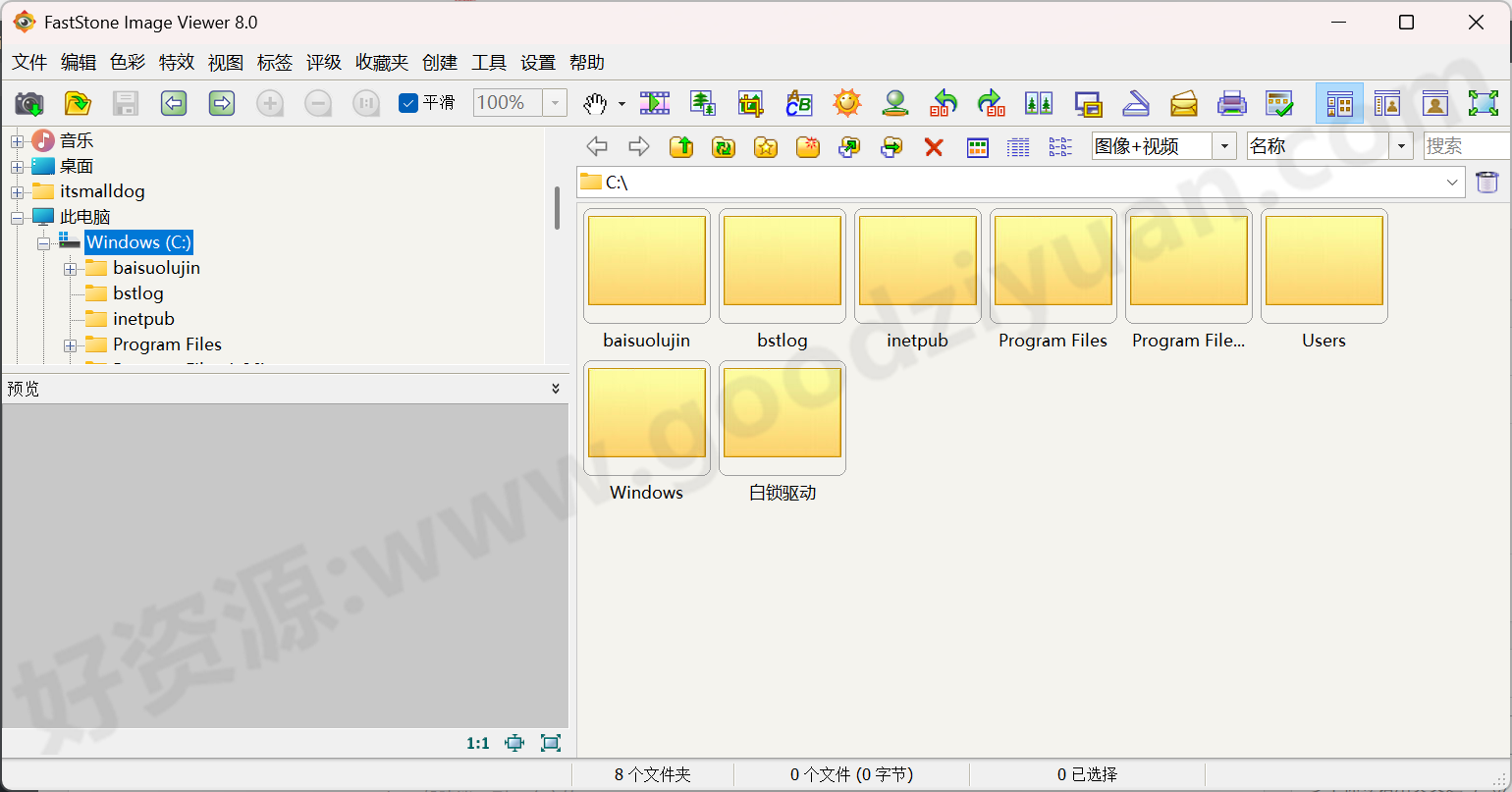 图片[1]-FastStone Image Viewer 8.0 便携版 – 图片浏览器-好资源