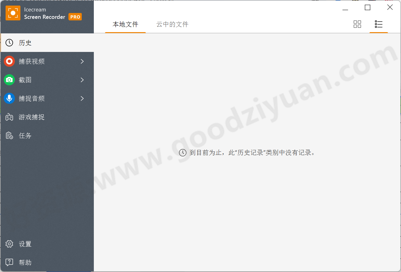图片[1]-Icecream Screen Recorder 7.44 便携版 – 屏幕录制-好资源