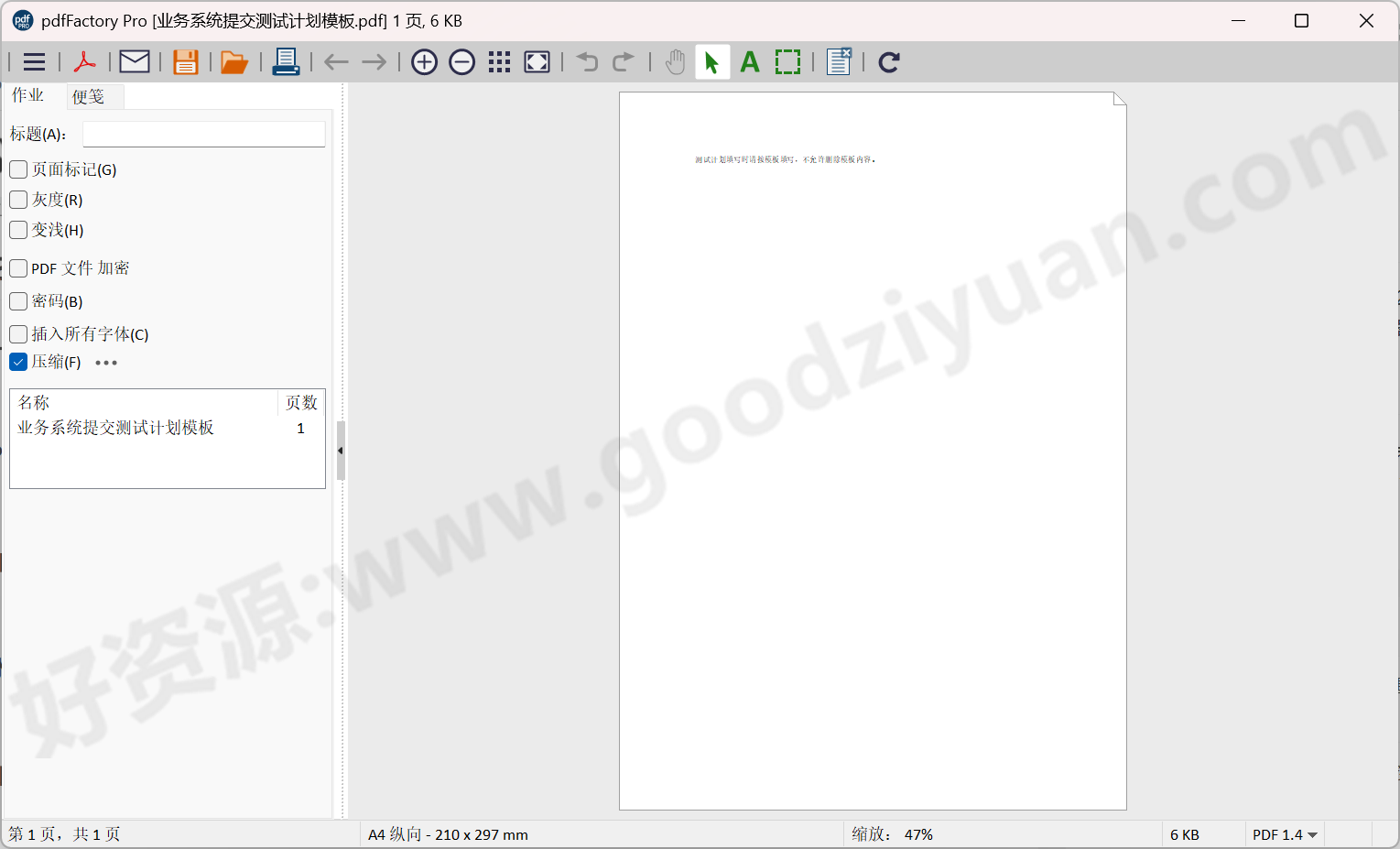 图片[1]-pdfFactory Pro 9.11 最新版 – PDF软件-好资源