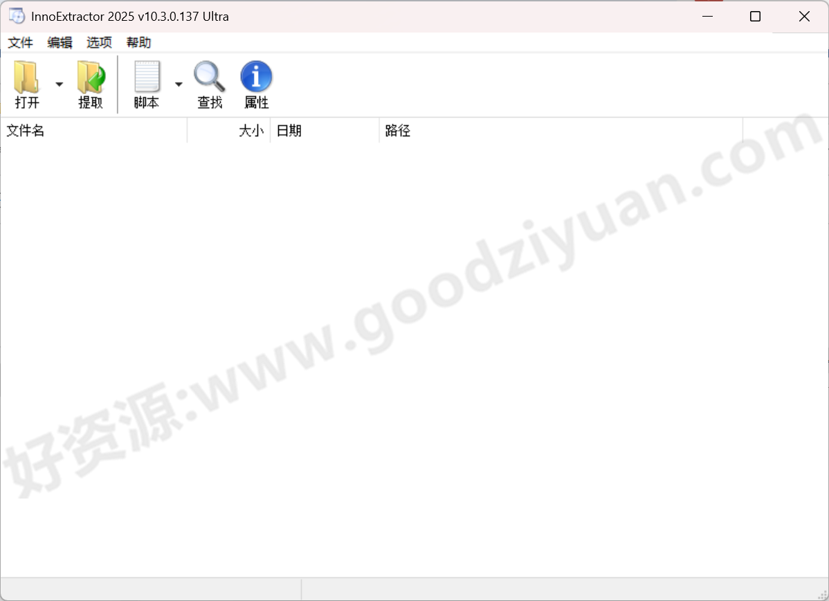 图片[1]-InnoExtractor(Inno解包工具) Ultra 2025 v10.3.0.137 多语便携版-好资源