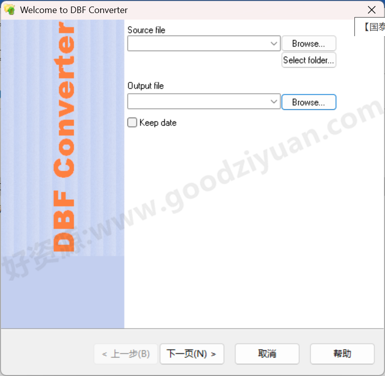 图片[1]-DBF Converter(DBF文件转换工具) v7.48 便携版-好资源