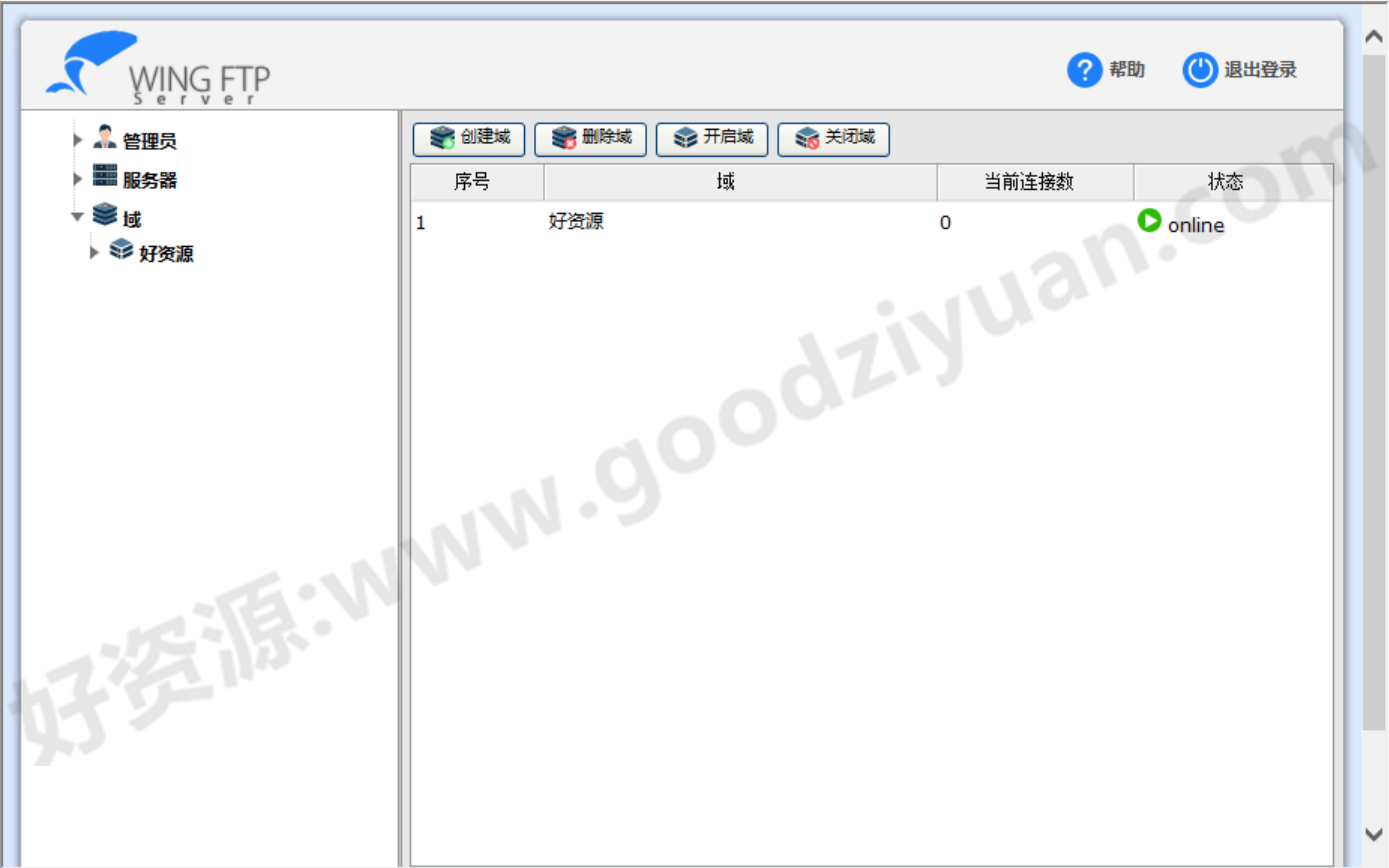 图片[1]-Wing FTP Server Corporate v7.4.3—FTP服务器软件-好资源