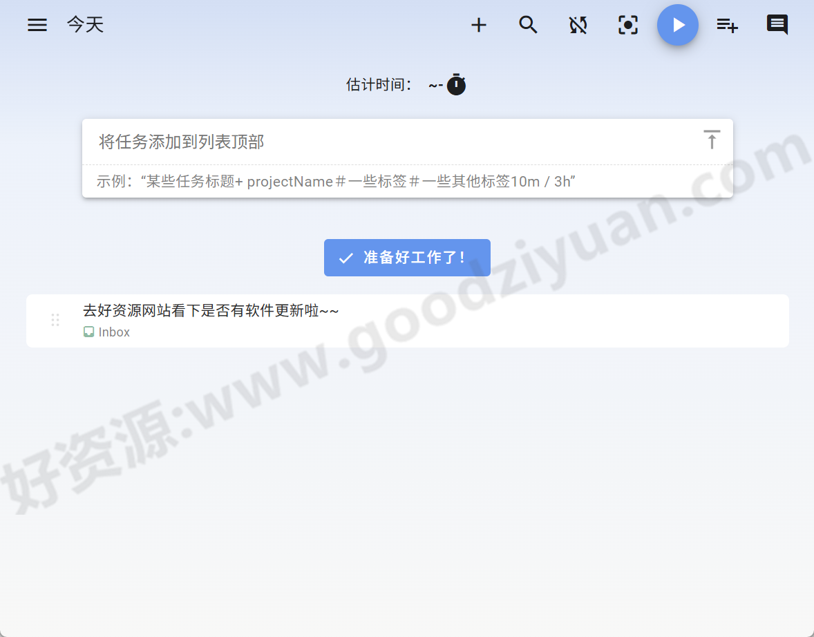 图片[1]-Super Productivity v13.0.4 中文绿色版—任务时间管理软件-好资源