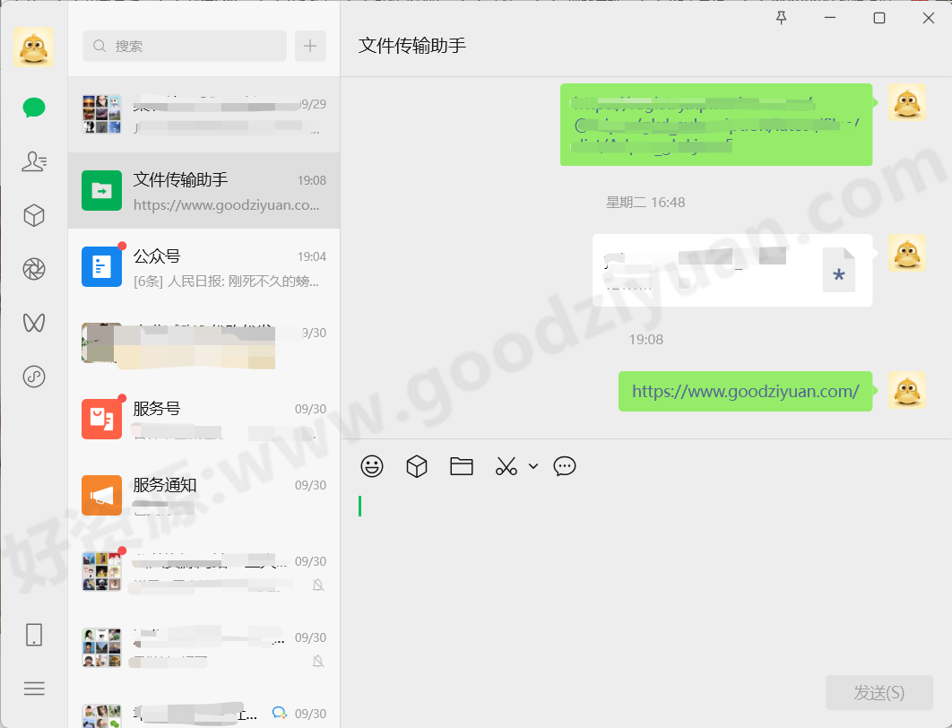 图片[1]-微信WeChat 4.1.2.18 多开防撤回带提示绿色版 – 即时通讯-好资源