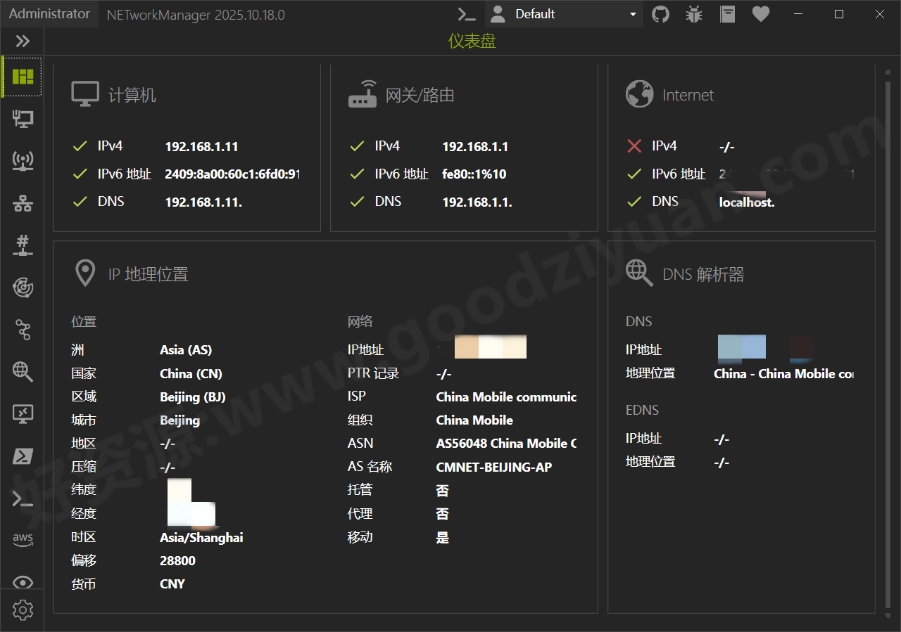 图片[1]-NETworkManager v2025.10.18.0 中文绿色版 —网络管理工具-好资源