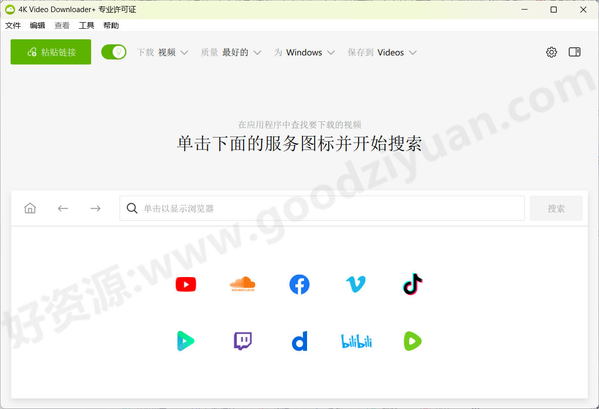 图片[1]-4K Video Downloader Plus 25.3.4.0241 便携绿色版 – 视频下载-好资源