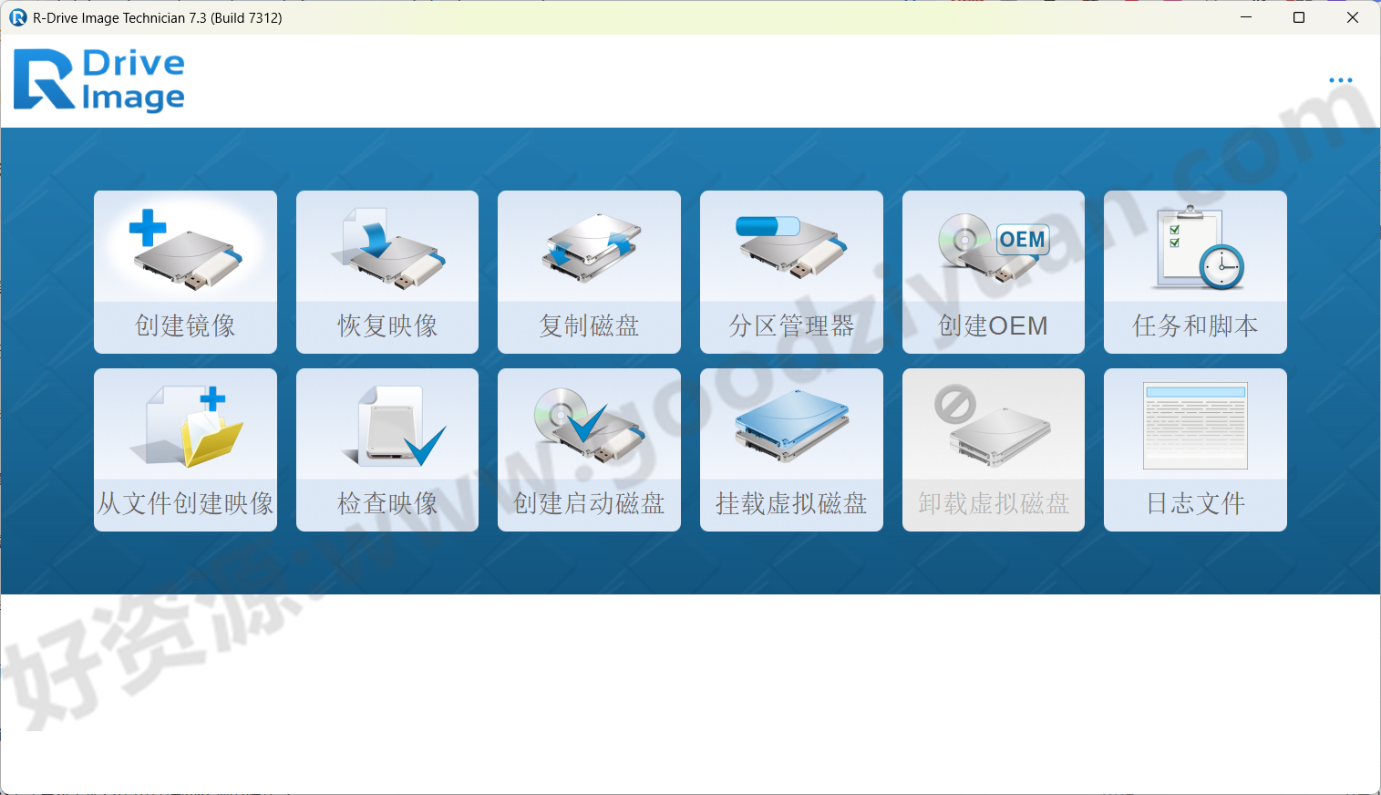 图片[1]-R-Drive Image 7.3.7312 便携版 – 磁盘镜像工具-好资源