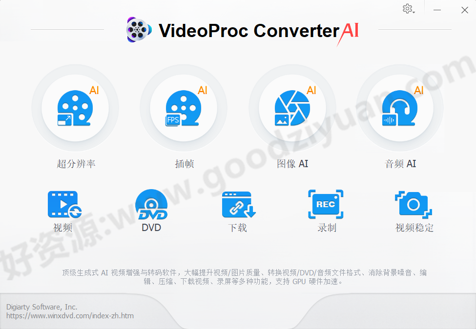 图片[1]-VideoProc Converter AI 8.4 便携版 – 视频转换-好资源