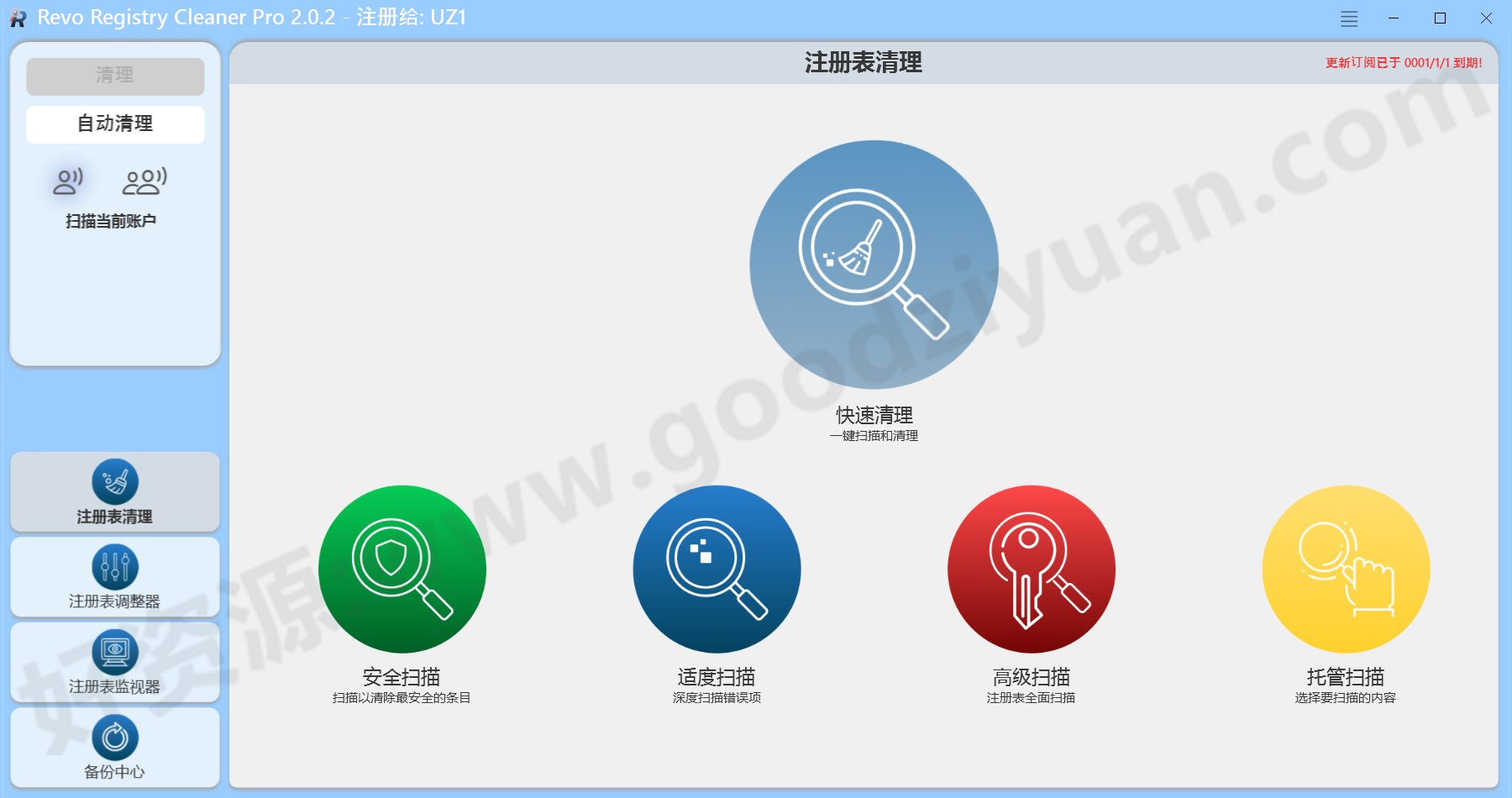 图片[1]-Revo Registry Cleaner 2.0.2 便携版 – 注册表清理工具-好资源