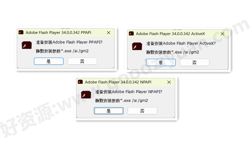图片[1]-Adobe Flash Player v34.0.0.342 纯净版——Flash插件-好资源