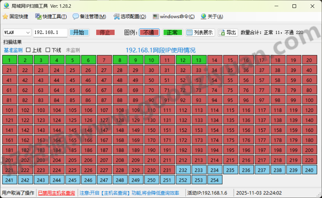 图片[1]-IPScaner v1.28.2 中文绿色版—局域网IP扫描工具-好资源