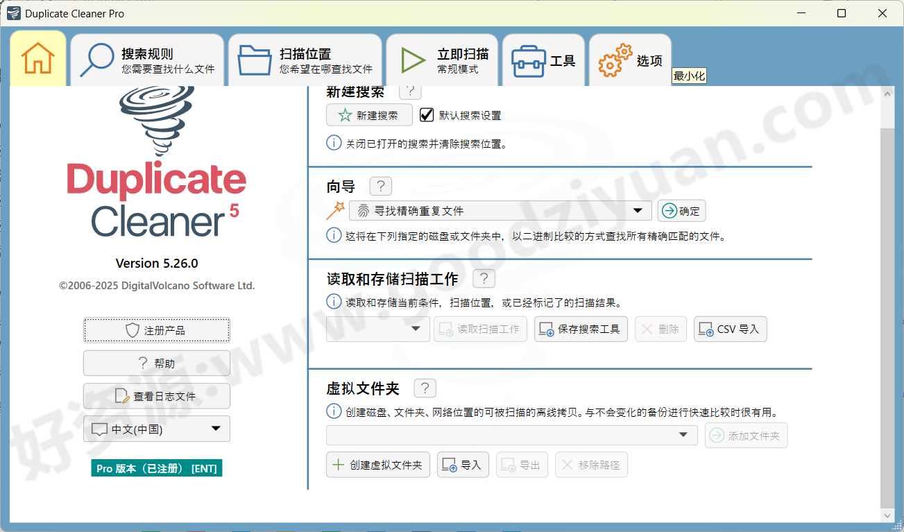图片[1]-Duplicate Cleaner 5.26.0 便携版 – 重复文件清理工具-好资源