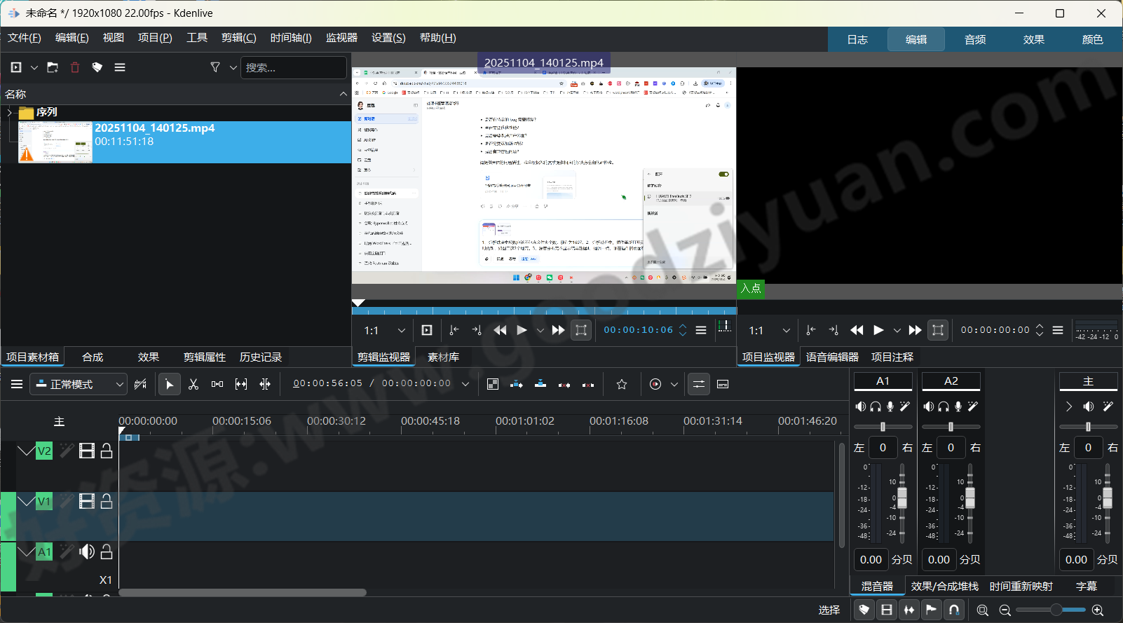 图片[2]-Kdenlive 25.08.3 最新版 – 视频编辑器-好资源