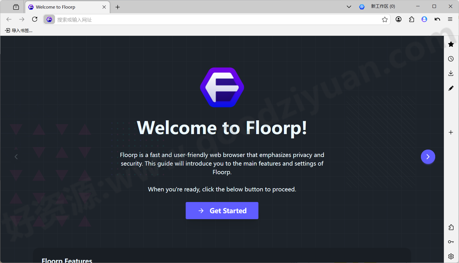 图片[1]-Floorp 12.5.0 最新版 – 浏览器-好资源