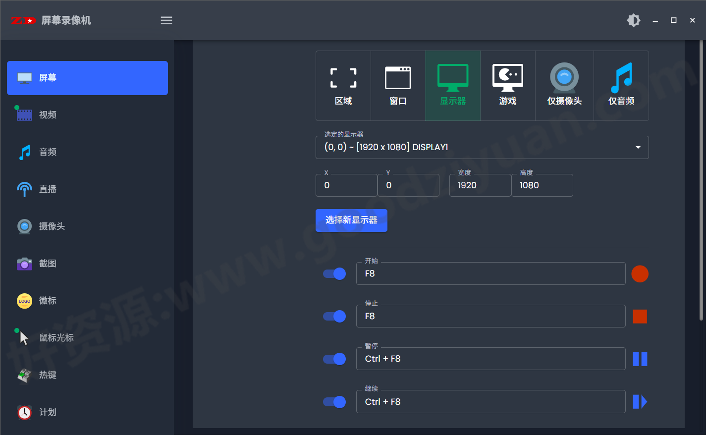 图片[1]-ZD Soft Screen Recorder 12.0.6 便携版 – 屏幕录制工具-好资源