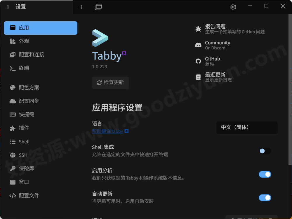 图片[1]-Tabby 1.0.229 绿色版 – 终端工具-好资源