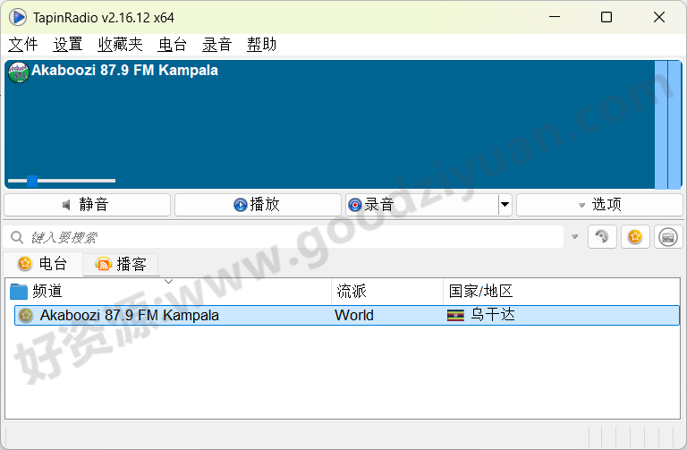 图片[1]-TapinRadio 2.16.12 便携版 – 网络电台-好资源