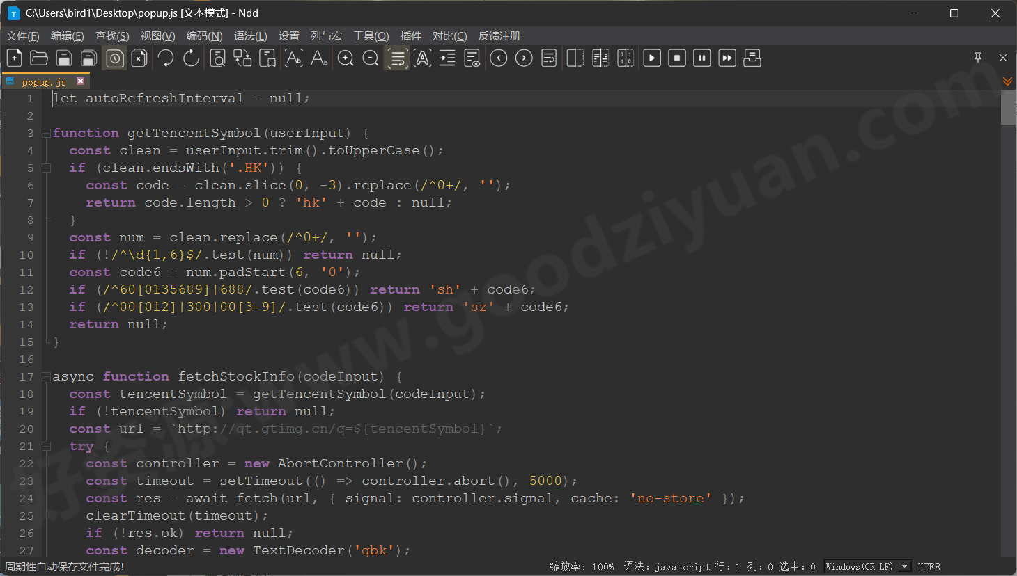 图片[1]-Notepad– v3.6.2 中文绿色版—国产开源文本编辑器-好资源