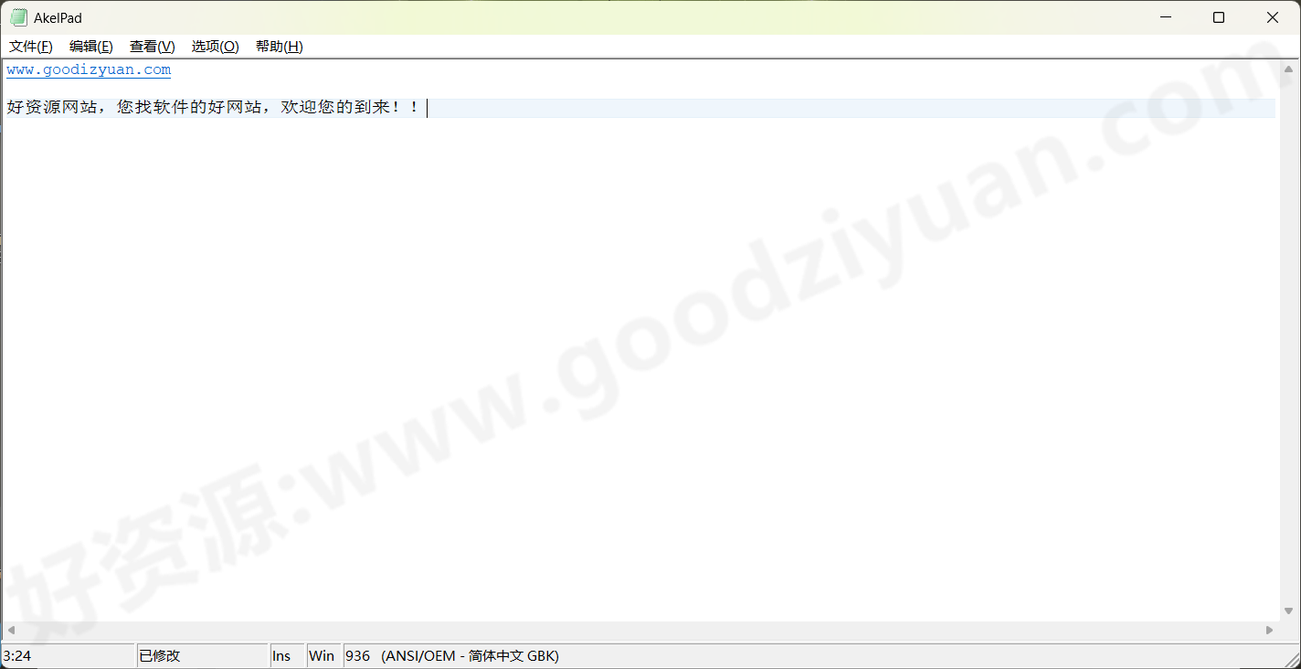 图片[1]-AkelPad 4.10.0.7 绿色版 – 文本编辑器-好资源