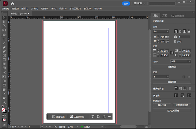 图片[1]-Adobe InDesign 2026 v21.0.1.6 直装多语言绿色版-好资源