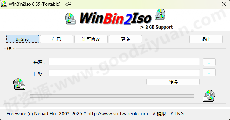 图片[1]-WinBin2Iso 6.55 便携版 – BIN转ISO工具-好资源