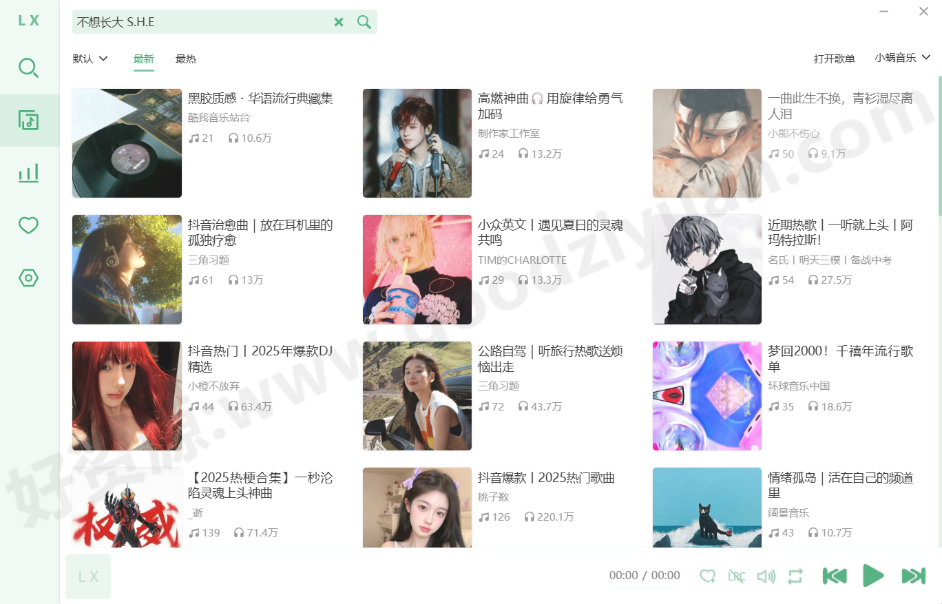 图片[1]-洛雪音乐 v2.12.0 beta15 中文绿色版—免费音乐播放下载-好资源