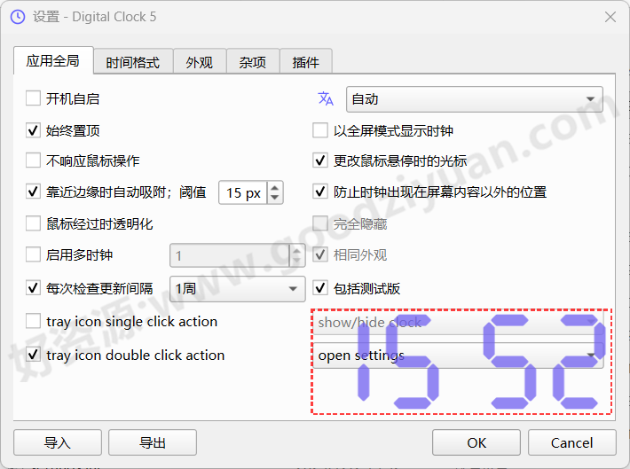 图片[1]-Digital Clock v5.1.8 多语便携版—桌面数字时钟软件-好资源