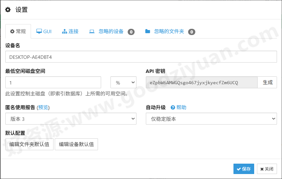 图片[2]-Syncthing v2.0.12 中文绿色版—开源文件同步工具-好资源