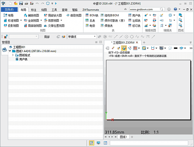 图片[1]-中望3D 2026 SP1(ZW3D2026中文版) 中文绿色版-好资源