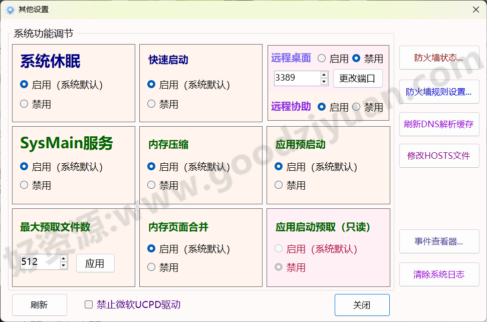 图片[2]-Windows 11 轻松设置 1.12 正式版 – 系统设置工具-好资源