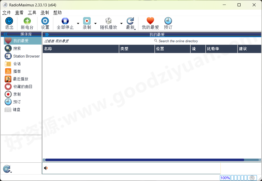 图片[1]-RadioMaximus 2.33.13 便携版 – 网络电台-好资源