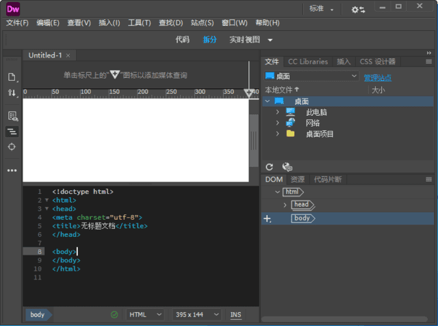 图片[1]-Adobe Dreamweaver 2021 v21.7.0.15757 直装绿色版—网页制作工具-好资源