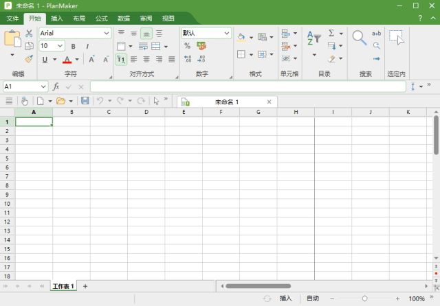 图片[1]-SoftMaker Office 2024 Rev S1230.1206 中文直装版—全能办公套件-好资源