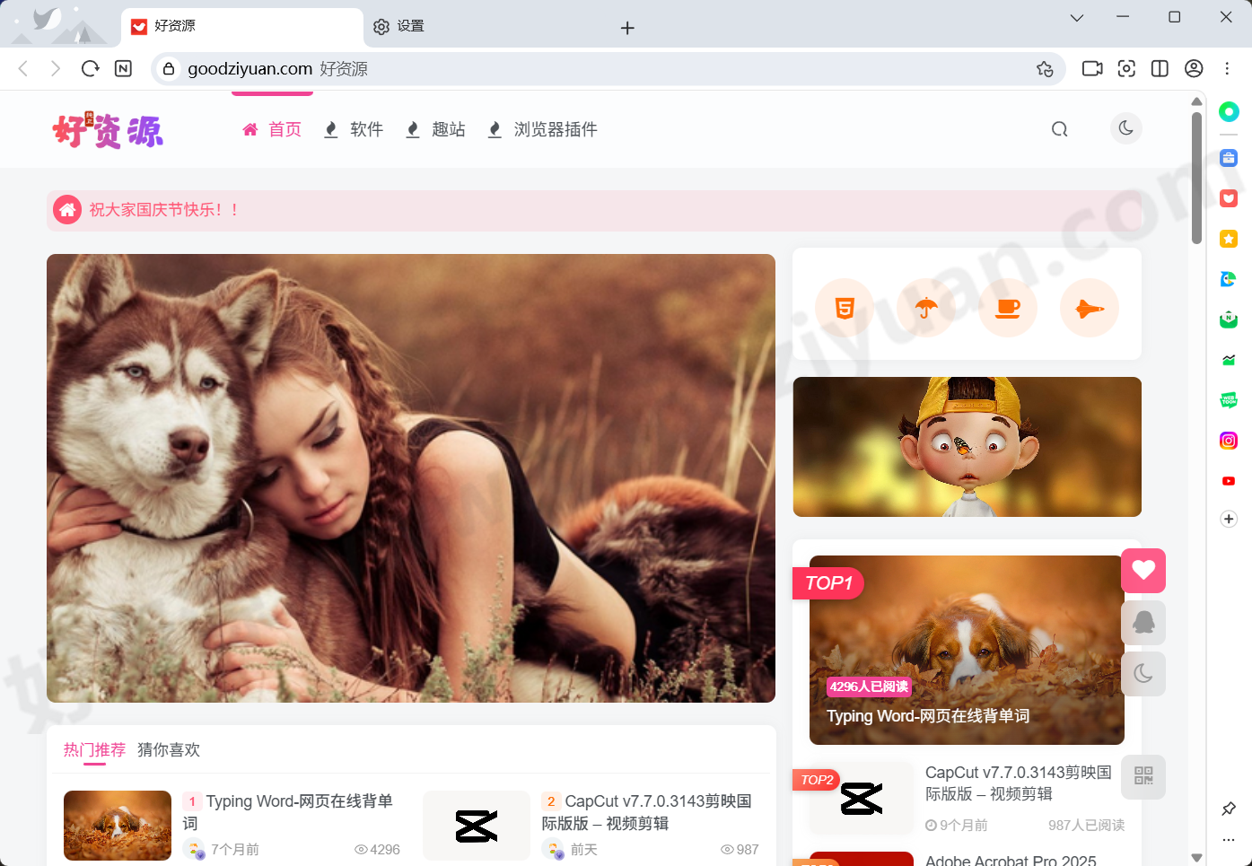 图片[1]-Whale浏览器 v4.35.351.12 最新版—谷歌内核免费浏览器-好资源