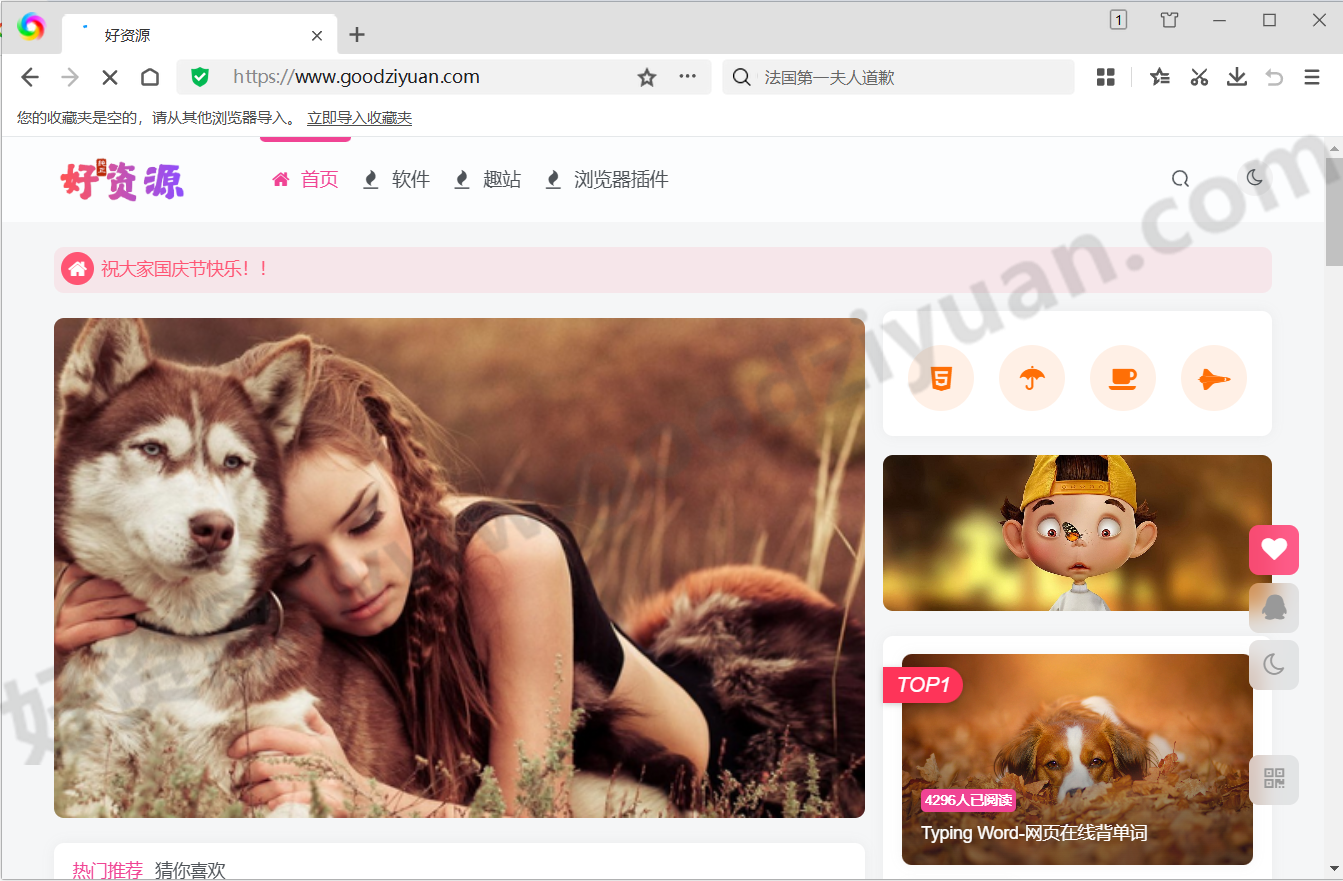 图片[1]-360极速浏览器X版 v23.1.1137.0 绿色便携版—浏览器-好资源