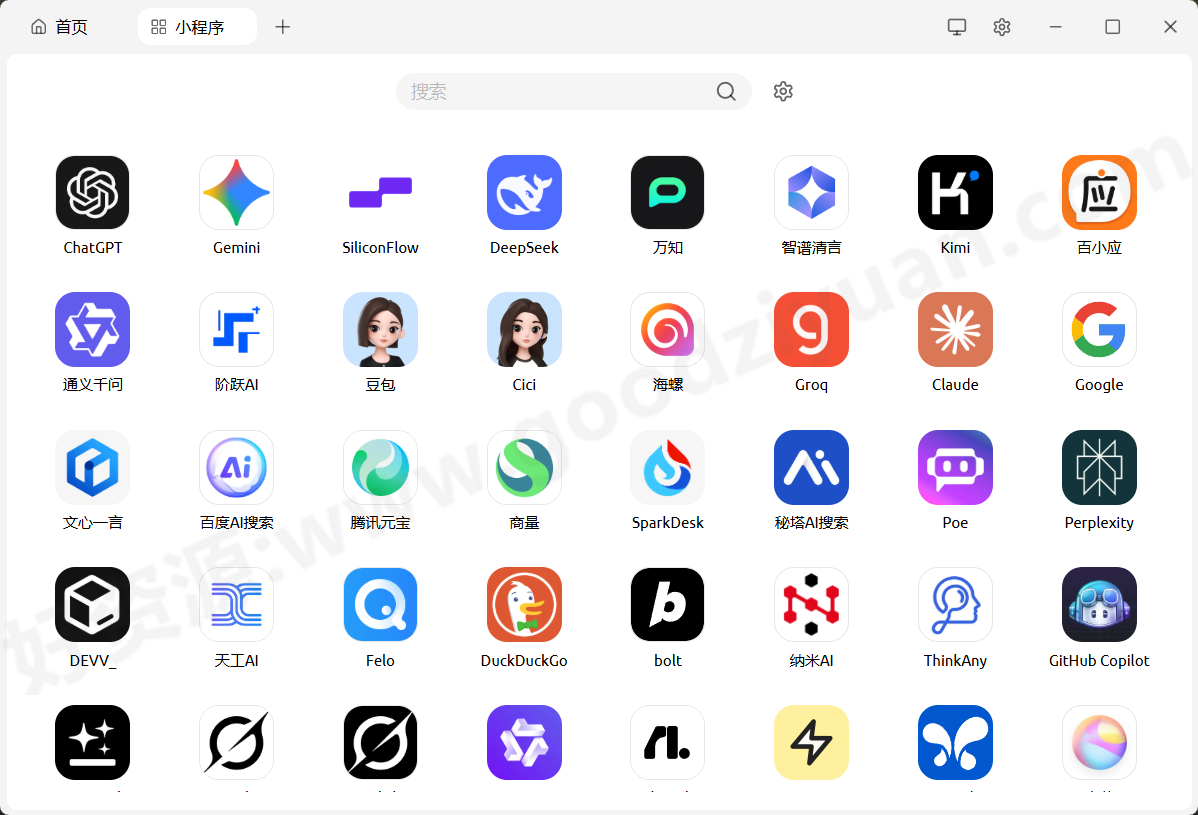 图片[2]-Cherry Studio 1.7.5便携版—大模型工具-好资源