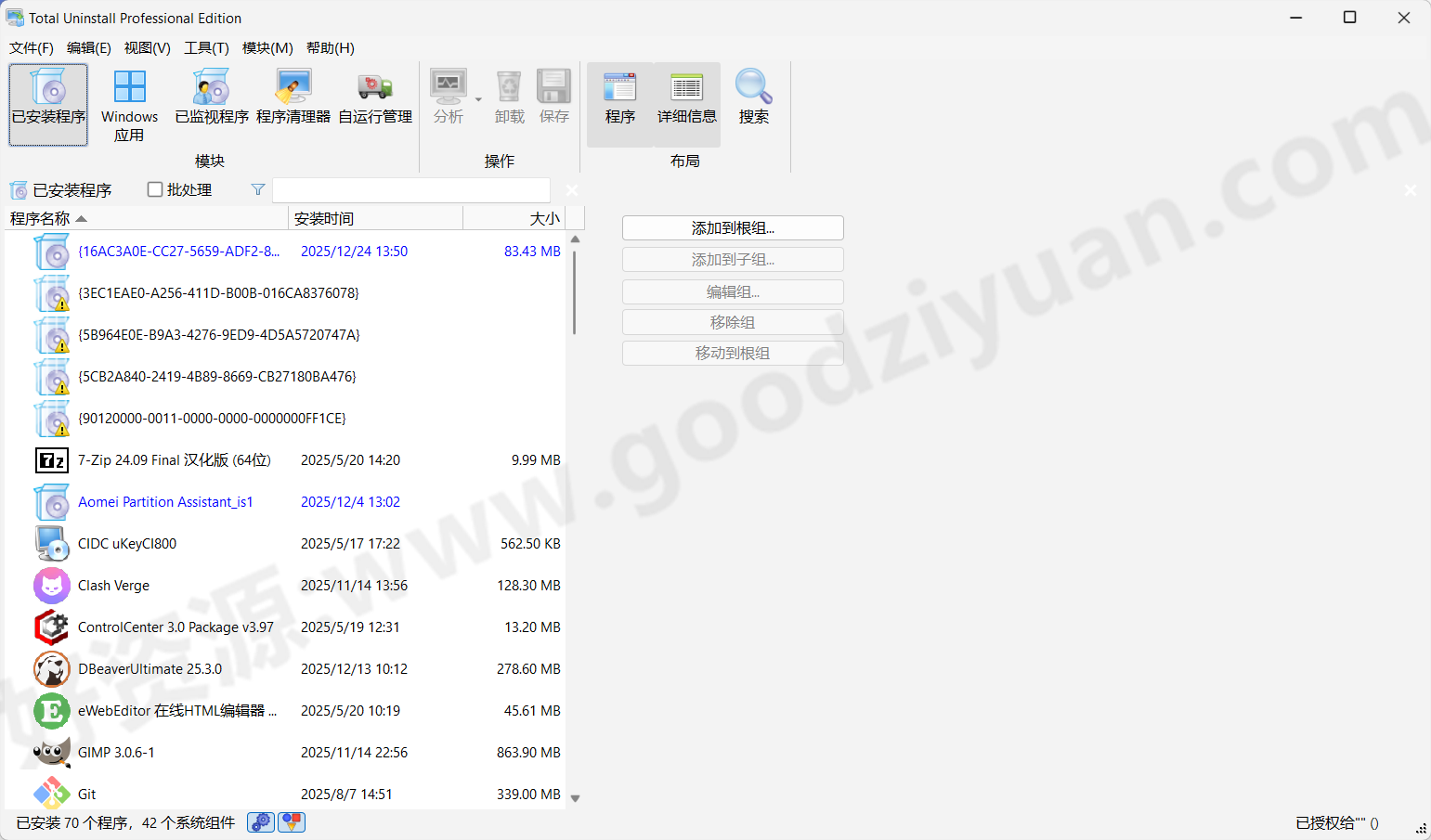 图片[1]-Total Uninstall 7.6.2.367 便携版 – 卸载工具-好资源