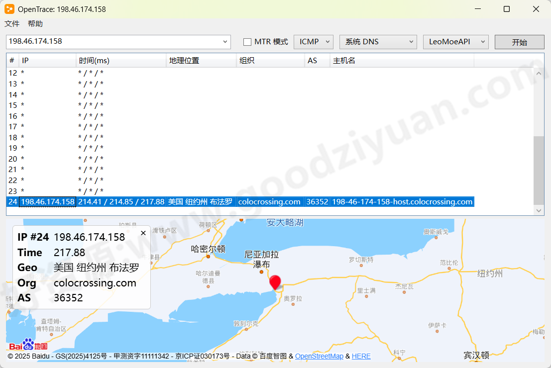 图片[1]-Opentrace v1.5.0.0 中文绿色版—路由跟踪工具-好资源