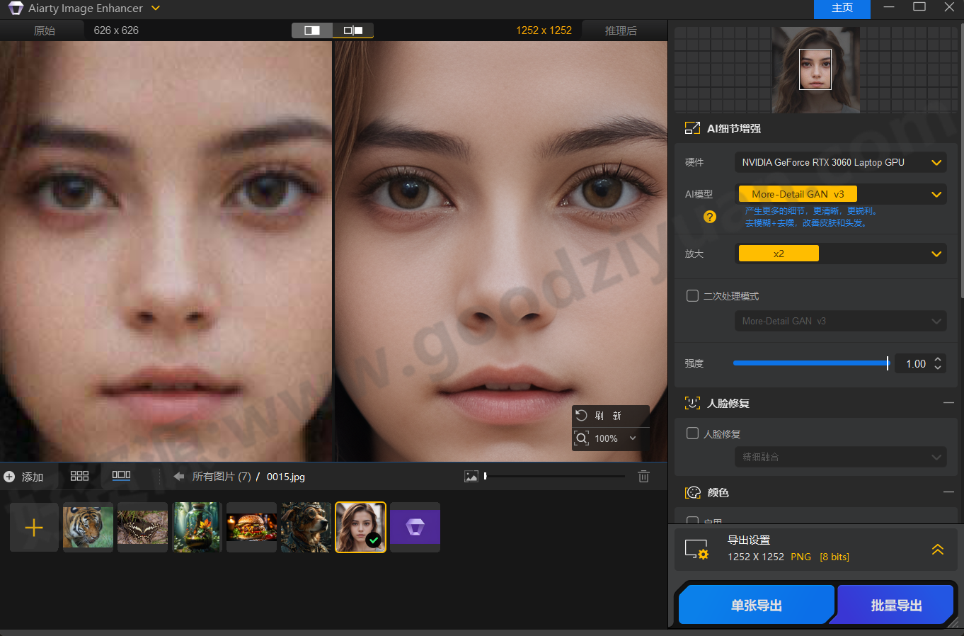 图片[1]-Aiarty Image Enhancer v3.7 多语便携版—AI图片增强工具-好资源