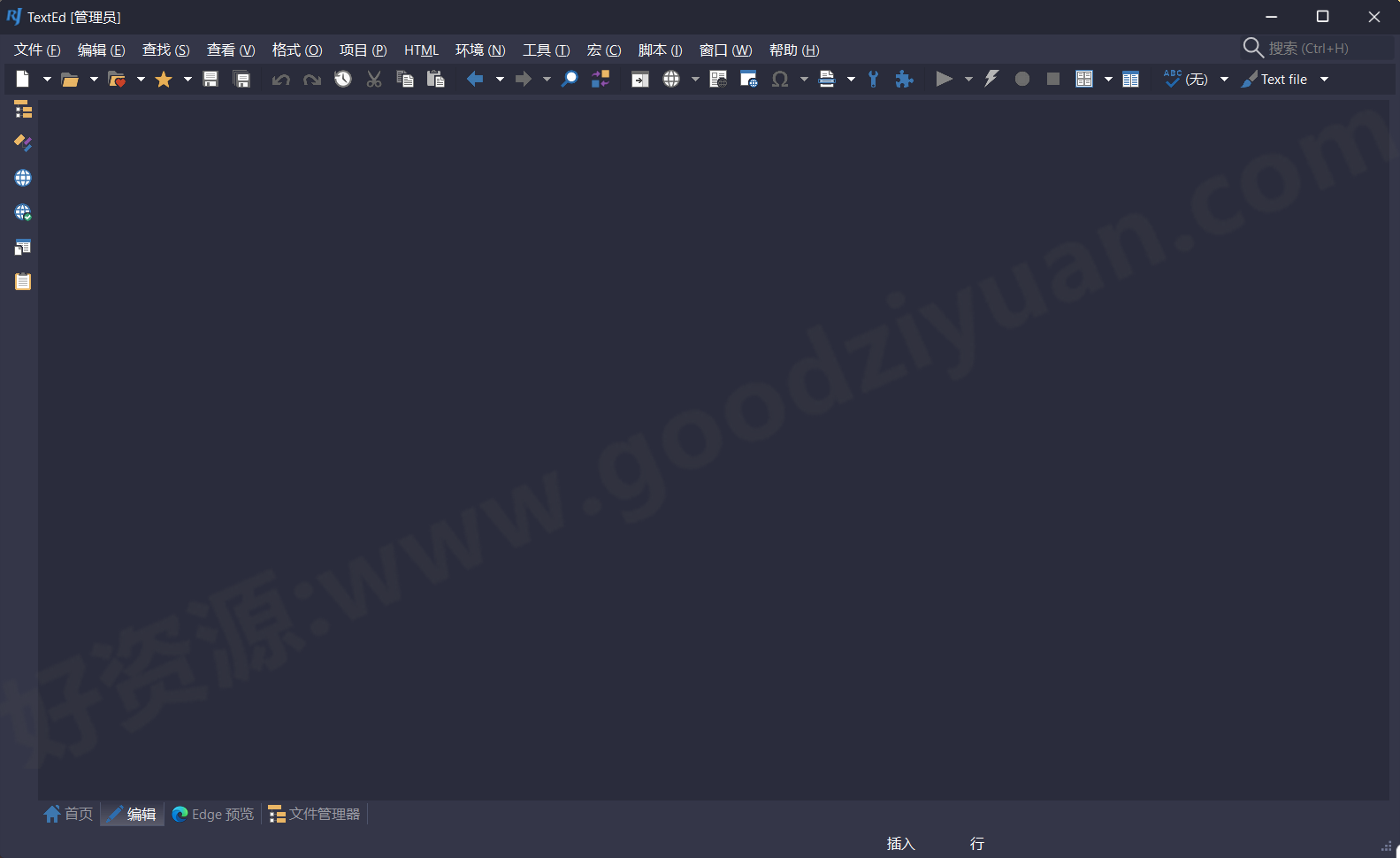 图片[1]-RJ TextEd v16.54.1 多语便携版—全功能文本开源编辑器-好资源