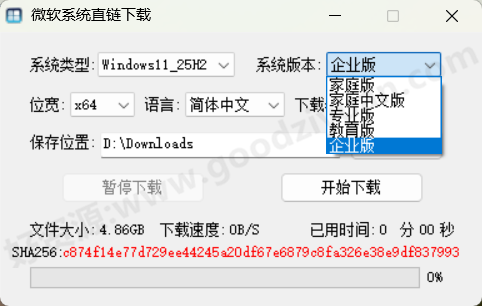 图片[1]-微软系统直链下载工具 v1.3.5.2 中文绿色版—下载原版系统-好资源