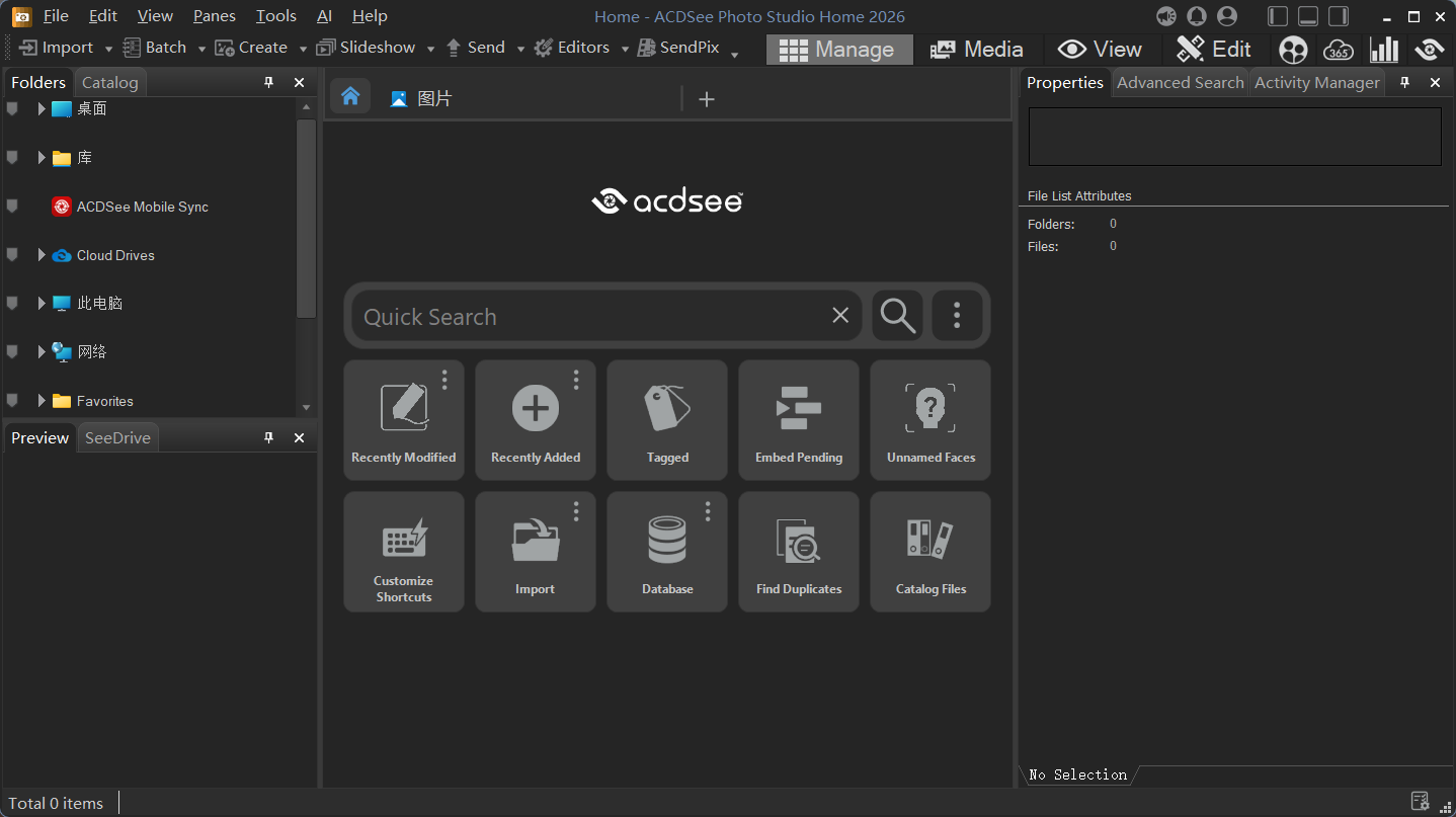 图片[2]-ACDSee Photo Studio Home 2026 v29.0.1.3351—照片整理编辑软件-好资源