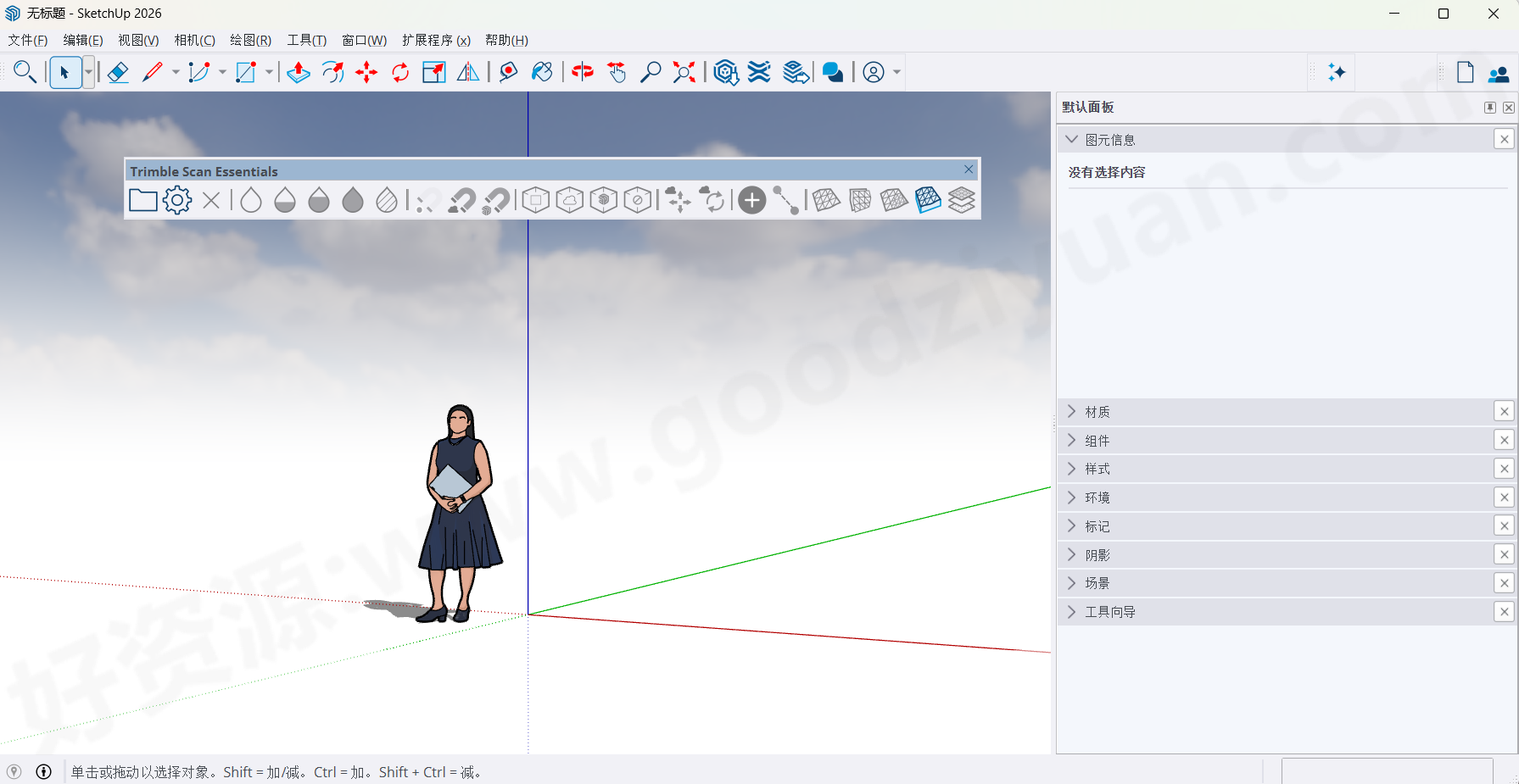 图片[2]-草图大师 SketchUp Pro 2026 v26.1.189 多语言版—三维建模软件-好资源