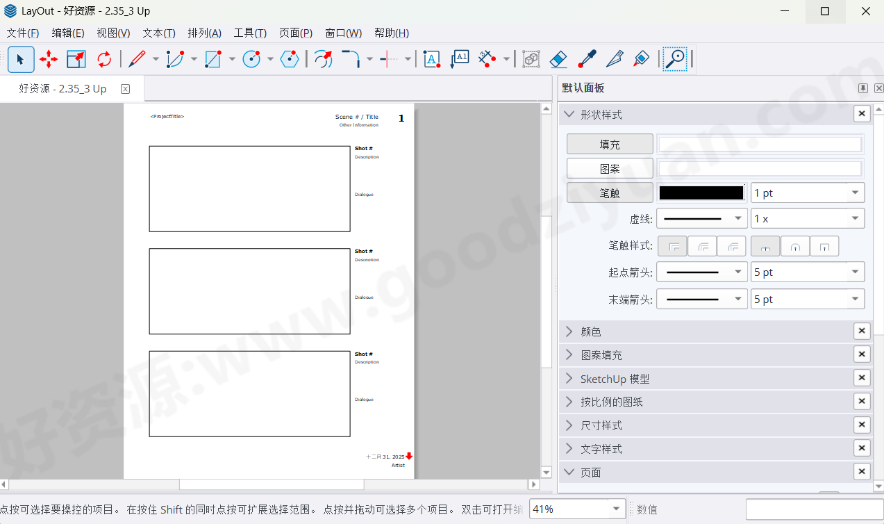 图片[3]-草图大师 SketchUp Pro 2026 v26.1.189 多语言版—三维建模软件-好资源