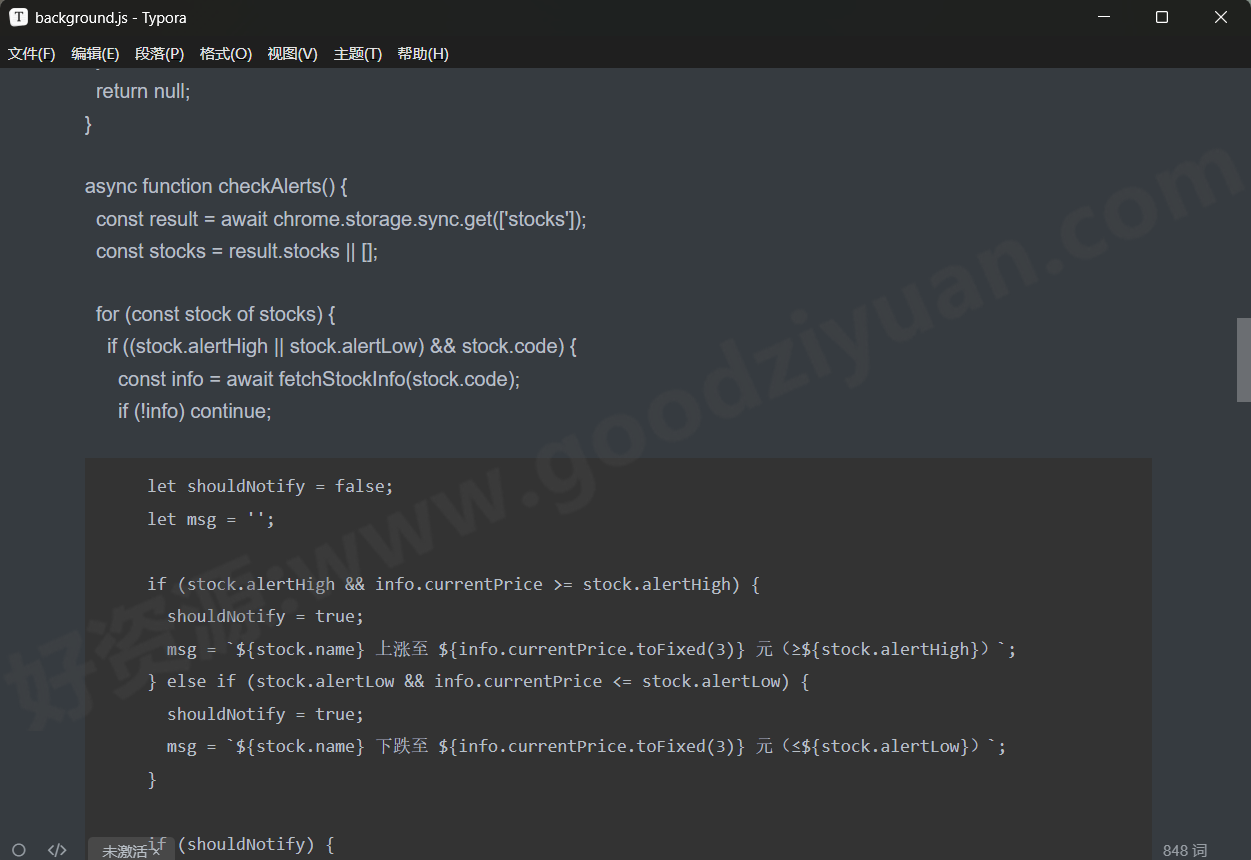 图片[1]-Typora v1.12.4 —跨平台MarkDown编辑器-好资源